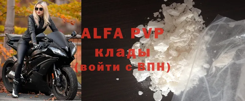 Alfa_PVP Соль  купить  цена  Луза 