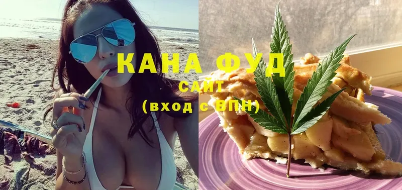 Еда ТГК конопля Луза