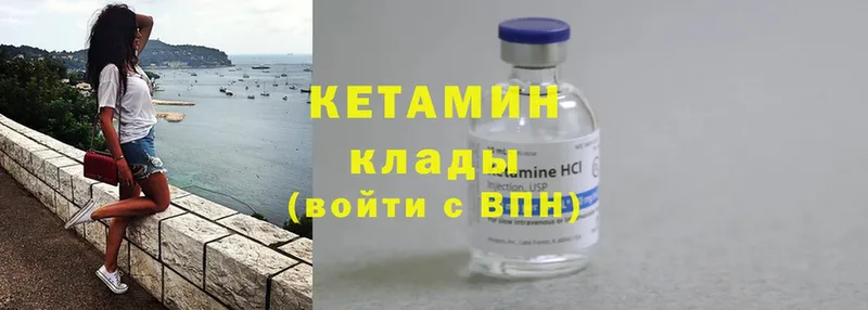 купить наркотик  Луза  КЕТАМИН VHQ 